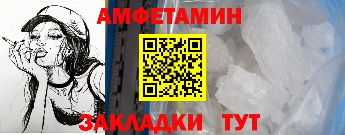 АМФ 97% Ялта