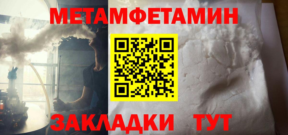 АМФЕТАМИН 97%  Вход с VPN  Ялта 