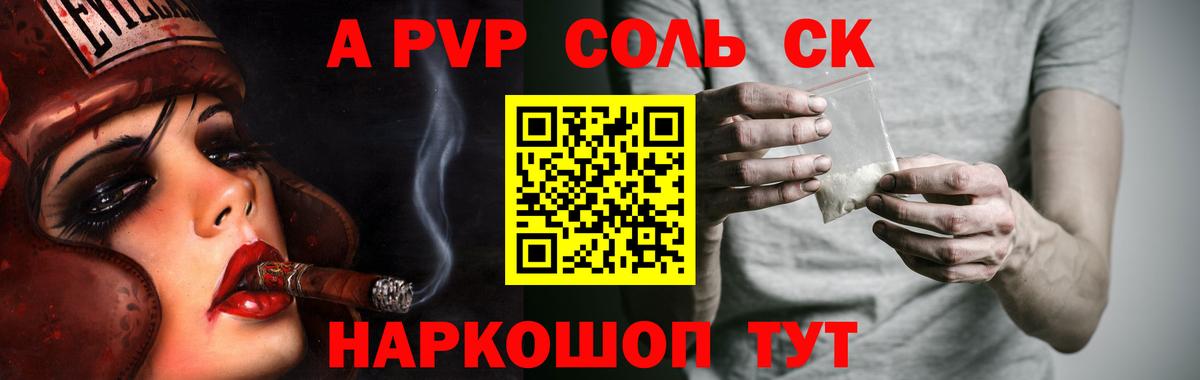 Ялта  Alpha PVP Crystall  Вход с VPN  A-PVP VHQ  Alfa_PVP крисы CK 