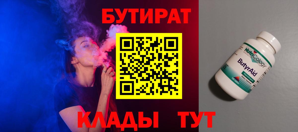 Ялта  БУТИРАТ оксана  БУТИРАТ  Вход с VPN 