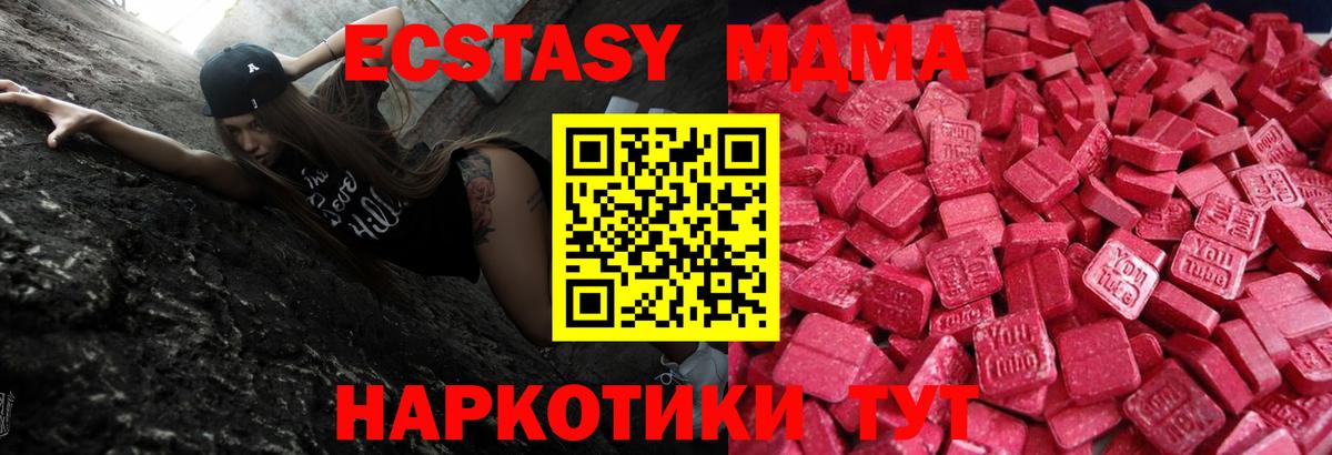 Ecstasy TESLA Ялта