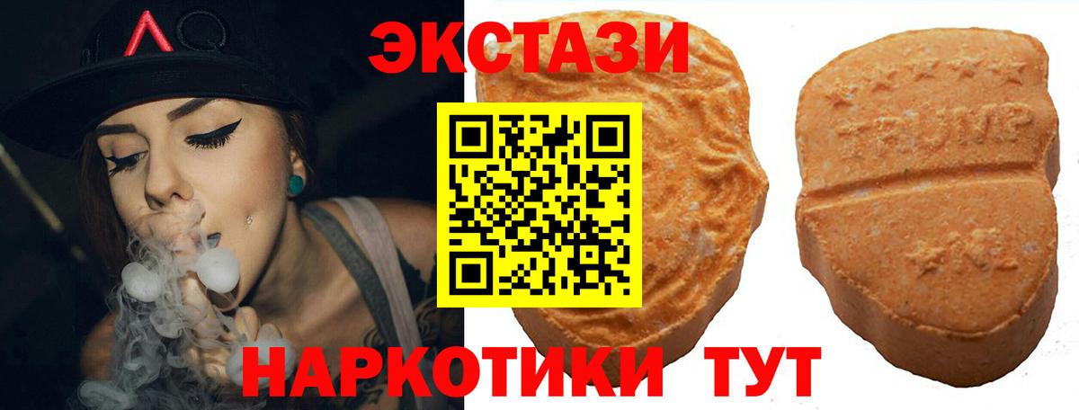 Ялта  Ecstasy  Вход с VPN  мориарти какой сайт  Экстази ешки 
