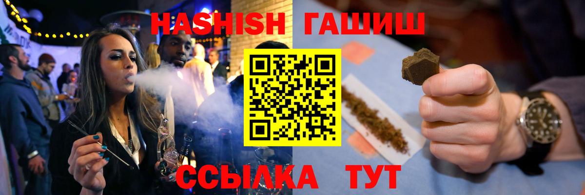 Гашиш гарик Ялта