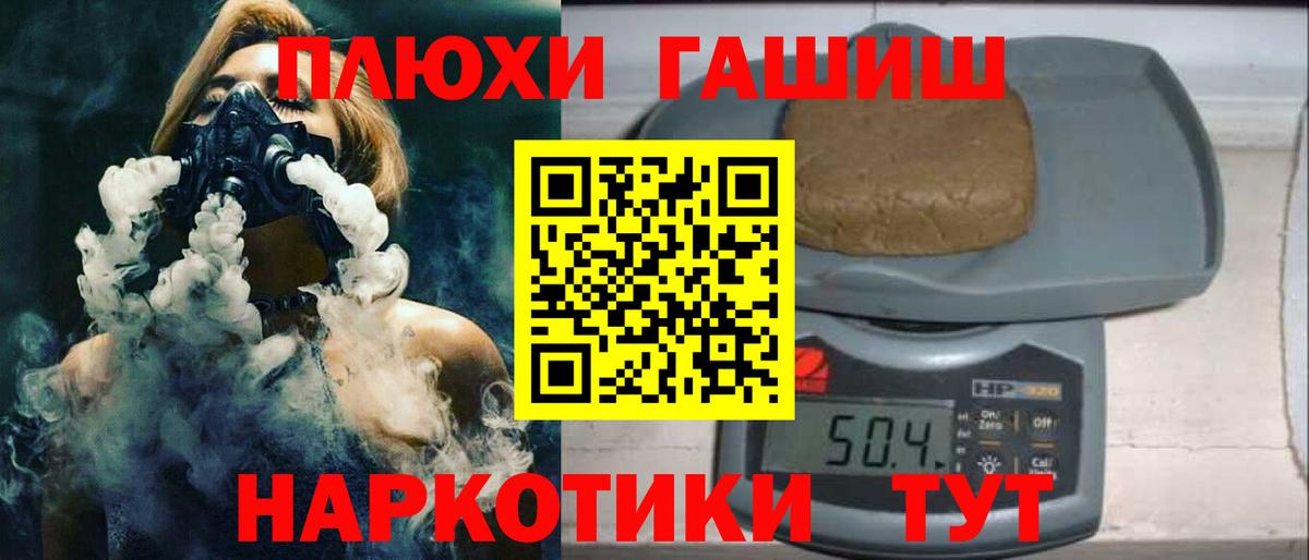 ГАШ  закладки  Ялта  ГАШИШ ice o lator  Вход с VPN 