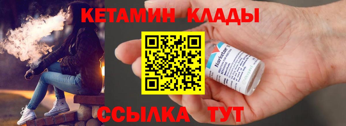 КЕТАМИН VHQ Ялта