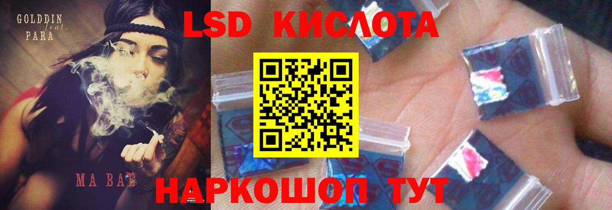 LSD-25 экстази кислота  LSD-25 экстази ecstasy  ЛСД экстази  Вход с VPN  Ялта 