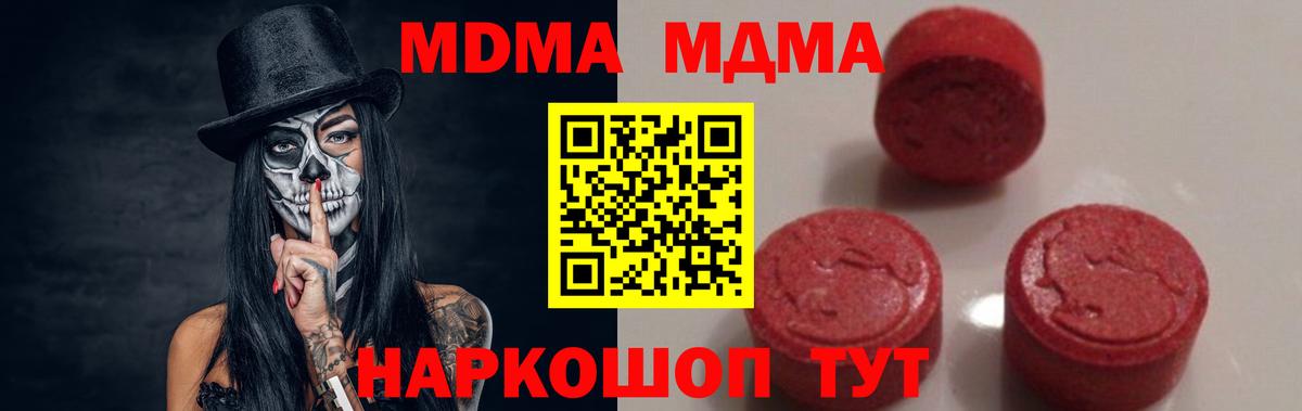 МДМА Molly Ялта