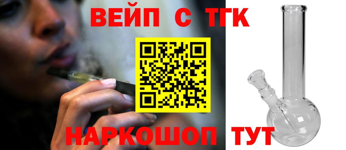 Ялта  Дистиллят ТГК THC oil  Вход с VPN  Дистиллят ТГК THC oil 